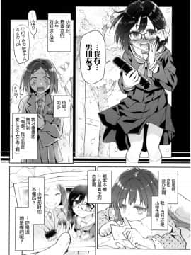 [新桥月白日语社][緑のルーペ] ガールズ・オン・ザ・ブルーフィルム_112