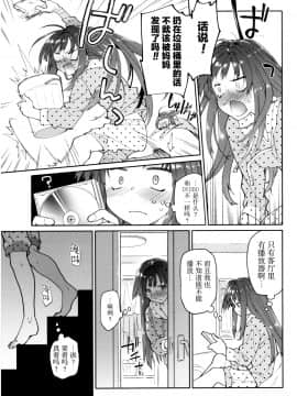 [新桥月白日语社][緑のルーペ] ガールズ・オン・ザ・ブルーフィルム_113