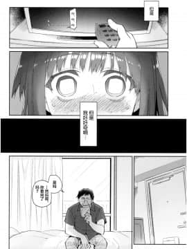 [新桥月白日语社][緑のルーペ] ガールズ・オン・ザ・ブルーフィルム_114