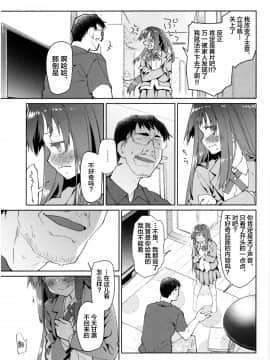 [新桥月白日语社][緑のルーペ] ガールズ・オン・ザ・ブルーフィルム_115