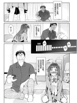 [新桥月白日语社][緑のルーペ] ガールズ・オン・ザ・ブルーフィルム_116
