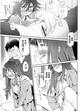 [新桥月白日语社][緑のルーペ] ガールズ・オン・ザ・ブルーフィルム_119