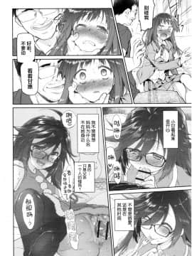 [新桥月白日语社][緑のルーペ] ガールズ・オン・ザ・ブルーフィルム_120