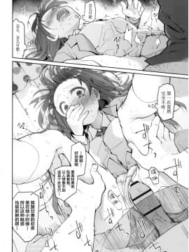 [新桥月白日语社][緑のルーペ] ガールズ・オン・ザ・ブルーフィルム_124