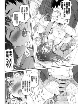 [新桥月白日语社][緑のルーペ] ガールズ・オン・ザ・ブルーフィルム_128