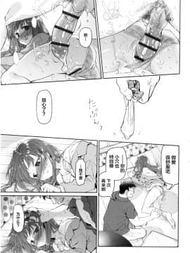 [新桥月白日语社][緑のルーペ] ガールズ・オン・ザ・ブルーフィルム_133