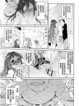 [新桥月白日语社][緑のルーペ] ガールズ・オン・ザ・ブルーフィルム_135
