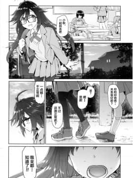 [新桥月白日语社][緑のルーペ] ガールズ・オン・ザ・ブルーフィルム_140