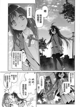 [新桥月白日语社][緑のルーペ] ガールズ・オン・ザ・ブルーフィルム_141