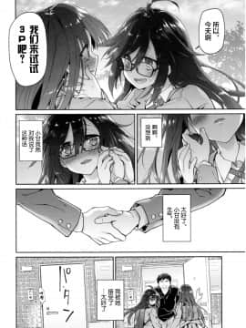 [新桥月白日语社][緑のルーペ] ガールズ・オン・ザ・ブルーフィルム_142