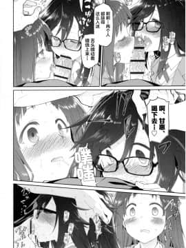 [新桥月白日语社][緑のルーペ] ガールズ・オン・ザ・ブルーフィルム_144