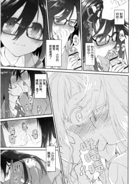 [新桥月白日语社][緑のルーペ] ガールズ・オン・ザ・ブルーフィルム_145