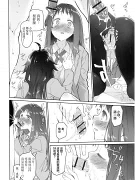 [新桥月白日语社][緑のルーペ] ガールズ・オン・ザ・ブルーフィルム_150