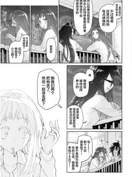 [新桥月白日语社][緑のルーペ] ガールズ・オン・ザ・ブルーフィルム_155
