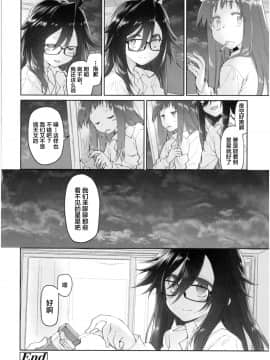 [新桥月白日语社][緑のルーペ] ガールズ・オン・ザ・ブルーフィルム_156