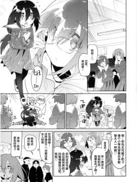 [新桥月白日语社][緑のルーペ] ガールズ・オン・ザ・ブルーフィルム_157