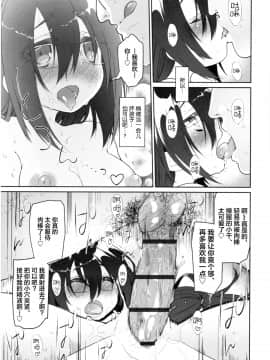 [新桥月白日语社][緑のルーペ] ガールズ・オン・ザ・ブルーフィルム_167