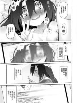 [新桥月白日语社][緑のルーペ] ガールズ・オン・ザ・ブルーフィルム_175