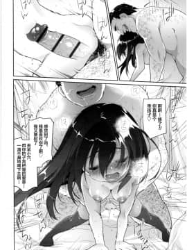 [新桥月白日语社][緑のルーペ] ガールズ・オン・ザ・ブルーフィルム_186