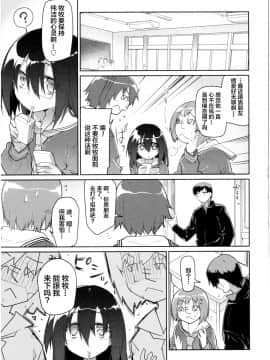 [新桥月白日语社][緑のルーペ] ガールズ・オン・ザ・ブルーフィルム_189