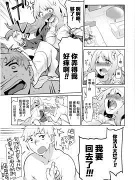 [新桥月白日语社][緑のルーペ] ガールズ・オン・ザ・ブルーフィルム_191