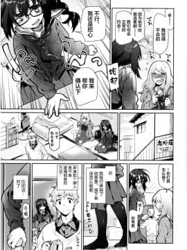[新桥月白日语社][緑のルーペ] ガールズ・オン・ザ・ブルーフィルム_193