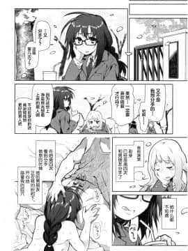 [新桥月白日语社][緑のルーペ] ガールズ・オン・ザ・ブルーフィルム_204