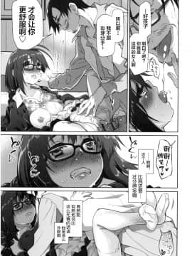 [新桥月白日语社][緑のルーペ] ガールズ・オン・ザ・ブルーフィルム_213