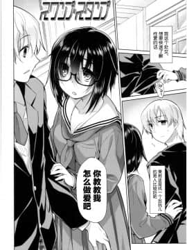 [新桥月白日语社][緑のルーペ] ガールズ・オン・ザ・ブルーフィルム_222