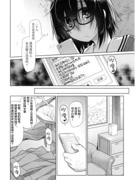 [新桥月白日语社][緑のルーペ] ガールズ・オン・ザ・ブルーフィルム_232