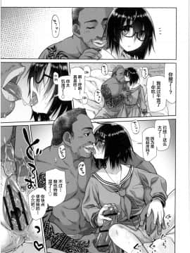 [新桥月白日语社][緑のルーペ] ガールズ・オン・ザ・ブルーフィルム_241