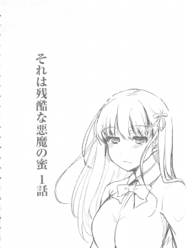 [姫野こもも] 淫魔の秘蜜_008_img_07_194.55_KB