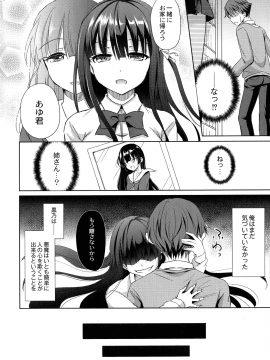 [姫野こもも] 淫魔の秘蜜_068_img_67_829.65_KB