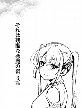 [姫野こもも] 淫魔の秘蜜_070_img_69_320.11_KB