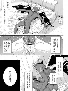 [姫野こもも] 淫魔の秘蜜_071_img_70_889.34_KB