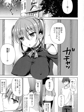 [姫野こもも] 淫魔の秘蜜_075_img_74_1.01_MB