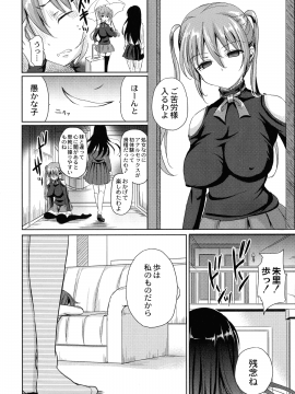 [姫野こもも] 淫魔の秘蜜_094_img_93_855.86_KB