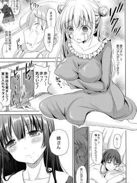 [姫野こもも] 淫魔の秘蜜_095_img_94_982.62_KB