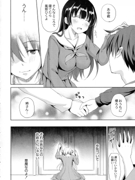 [姫野こもも] 淫魔の秘蜜_096_img_95_799.49_KB