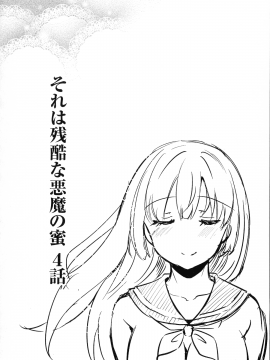 [姫野こもも] 淫魔の秘蜜_098_img_97_344.66_KB