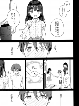 [姫野こもも] 淫魔の秘蜜_099_img_98_484.16_KB
