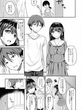 [姫野こもも] 淫魔の秘蜜_101_img_100_790.92_KB