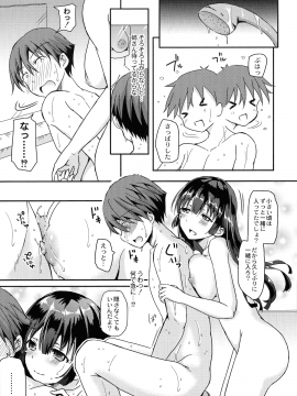 [姫野こもも] 淫魔の秘蜜_103_img_102_753.05_KB