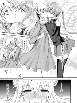 [姫野こもも] 淫魔の秘蜜_113_img_112_996.12_KB