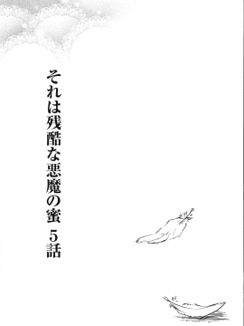 [姫野こもも] 淫魔の秘蜜_126_img_125_176.49_KB