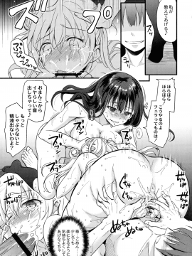 [姫野こもも] 淫魔の秘蜜_135_img_134_924.97_KB