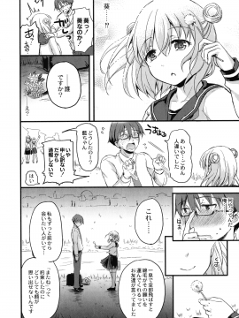 [姫野こもも] 淫魔の秘蜜_152_img_151_699.50_KB
