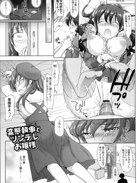 [姫野こもも] 淫魔の秘蜜_179_img_178_1.19_MB