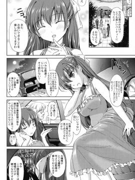 [姫野こもも] 淫魔の秘蜜_180_img_179_1.22_MB