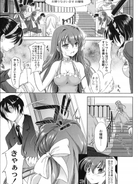 [姫野こもも] 淫魔の秘蜜_181_img_180_1.20_MB